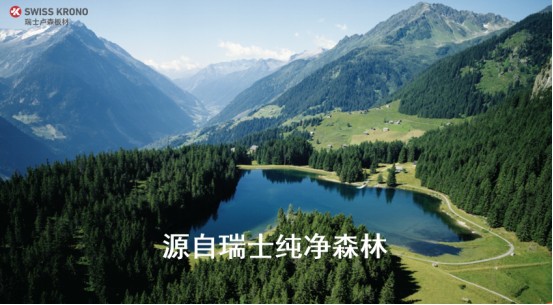 瑞士板材好不好?盧森最具性價(jià)比