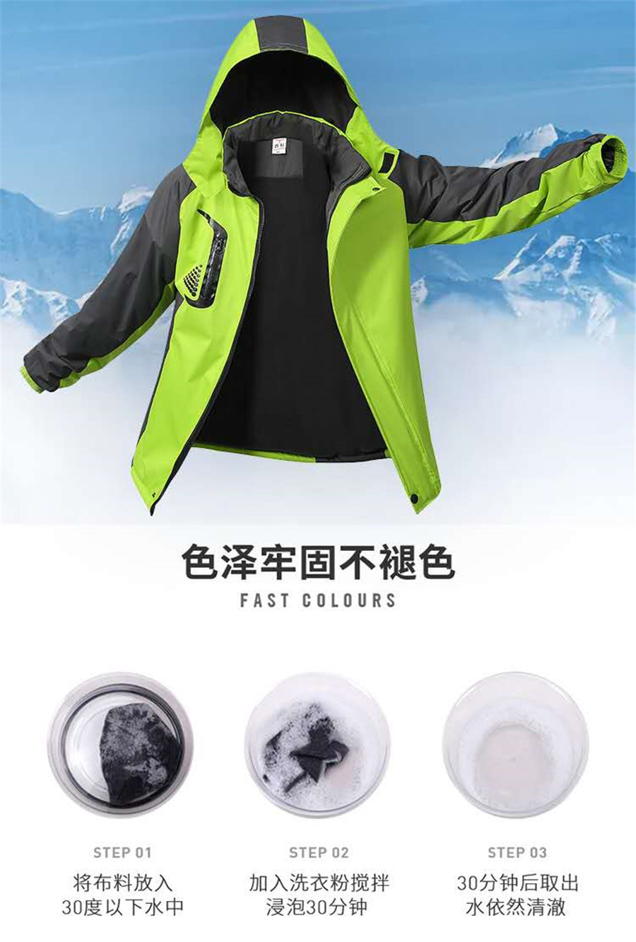 防風(fēng)防水保暖抗寒加厚沖鋒衣